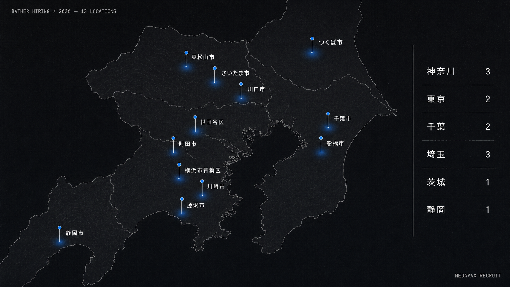 MEGAVAX Bather Hiring Map 6県