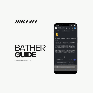 Enhancing Quality with the Bather GUIDE